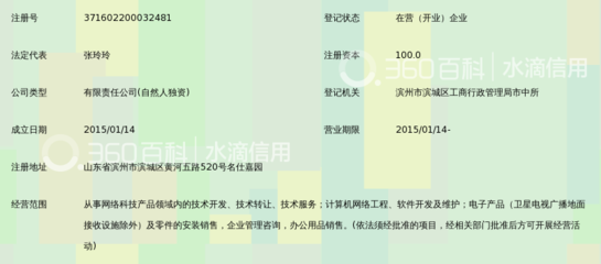 滨州云之福网络科技