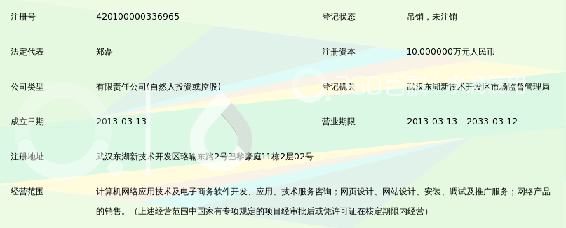 武汉冰捷网络科技 以专业网络技术服务，赋能企业数字化未来